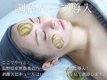 ボニータアンジュ 恵比寿(Bonita Ange)/ハーブピーリングの流れ６