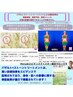 【冷房冷え/身体の基本】凝り,むくみ解消/巡り力感じるバザルトボディ70分