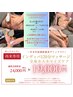 再来用【6月周年限定】インディバ120分よくばりケア24000円→19000円