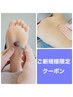 【全身回復＋キレイケア】アロマトリートメント＋角質ケア120分  ￥15,300→
