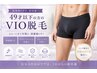 メンズ脱毛VIO 49歳以下