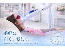 ココホワイトニング(coco whitening)