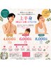上半身(顔有り・へそ下まで可)¥4000~※要内容確認お願いします