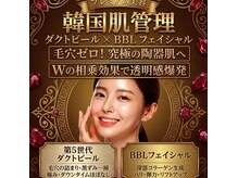 サロンウヌ(Salon uNu)の雰囲気（当店オススメ「プレミアム韓国肌管理」）