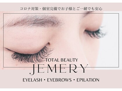 ジェメリー(Jemery)の写真