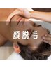 【お得な回数券】髭脱毛 6回券 ￥33000