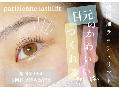 リラッシュ 総社店(Re:lash)の写真