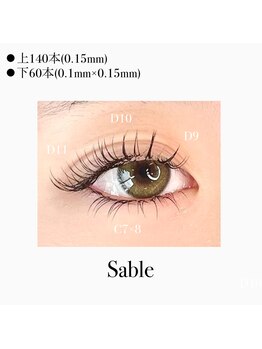 カメリア(CAMELLIA)/セーブル　上下つけ放題