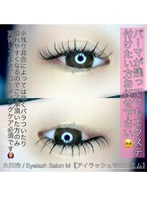 エム(M)/パーマからエクステへ♪♪