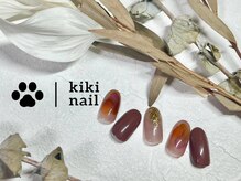 キキネイル 溝の口(kikinail)/9.10月定額B/インクネイル
