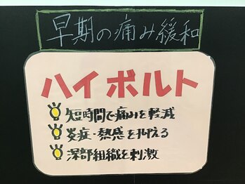 ゼロスポ鍼灸院 接骨院 川崎大師/早期の痛み緩和！
