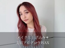 トゥルーネイル アンド アイ 大宮店(TRU NAIL & EYE)/メイク仕上げ込＊アイブロウWAX