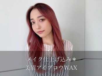 トゥルーネイル アンド アイ 大宮店(TRU NAIL & EYE)/メイク仕上げ込＊アイブロウWAX