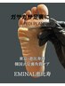 【フットケア】韓国式足裏角質ケア☆ショートコース40分 ¥7,700