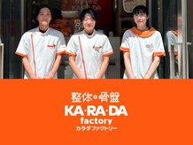 カラダファクトリー 中目黒駅前店