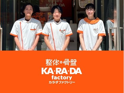 カラダファクトリー 中目黒駅前店の写真
