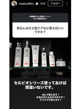 縁(en)/ローランドも絶賛！