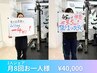 【2人シェアパーソナルジム♪】月8回パーソナルジム60分＊一人当たり￥40,000