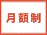 【月額制】30分パーソナルトレーニング 月8回プラン
