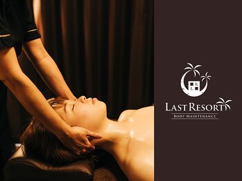 ラストリゾート/頭痛・首こりにネックリンパケア