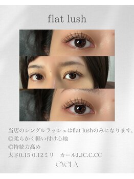 まつげエクステ専門店 アイラ中野店(EYELA)/エアリーラッシュ