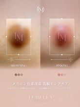 フリュール(FLEUR)/ルメラメラニンケア☆黒ずみ解消