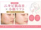 レフアの写真/《美肌&小顔》剥離なし国産ハーブピーリング×リフトマシンで透明感UP&輪郭シュッ!諦めていたお悩みに♪