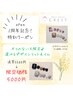 open1周年記念♪オフのない方限定★5/31来店まで！フット5500円→5000円