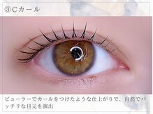 ケアリー 越谷レイクタウン(Carelly)/まつげパーマ&パリジェンヌ