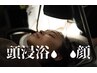 【疲れ顔＆テカリ感じたらコレ！】ヘッドスパ60分＋顔復活炭酸パック計100分