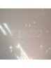 【学割U22】次世代まつげパーマラッシュリフト　上下