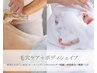 【人気No.1】毛穴洗浄＋肩首もみほぐし30分★オールハンドで極上リラックス♪