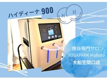 ヨサパーク マハロ 大船笠間口店(YOSA PARK Mahalo)