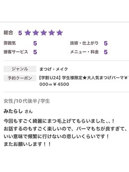 ナル(NaLu)/嬉しい口コミ