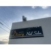 ダイアリー(Diary)のお店ロゴ