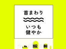 ヴェル整骨院 整体院