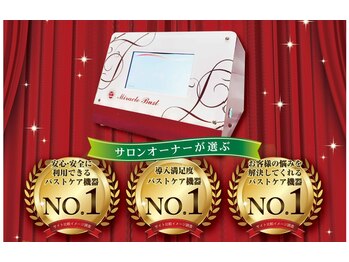 ルト(RUTO)の写真/一生に一度の純白ドレスは「バストで着る♪」バスト専門の最新機械で理想のバストへ★