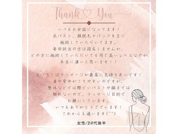 シャレール 新潟青山店(Chareir)/脱毛&痩身 Chareir 新潟青山店