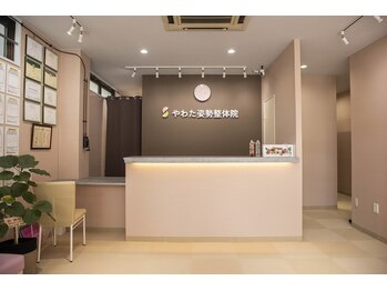 やわた姿勢整体院/【院内風景・受付】