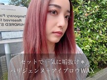トゥルーネイル アンド アイ 大宮店(TRU NAIL & EYE)/パリジェンヌ＋アイブロウWAX