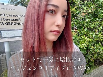 トゥルーネイル アンド アイ 大宮店(TRU NAIL & EYE)/パリジェンヌ＋アイブロウWAX