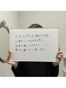 ふじもと整体院/お客様のお声♪
