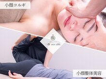 小顔フェイスラボ 千葉店(小顔Face Labo.)