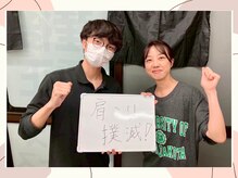 東武練馬たいよう整体院/お客様の声です！