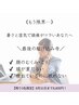 【Instagram広告キャンペーン】夏バテ解消”癒しのヘッドスパ