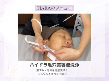 ティアラ(TIARA)/ハイドラ毛穴美容液洗浄