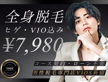 ヴァイオス 新宿店(VIOS)