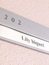 リリー ビケ(Lily biquet)/外観