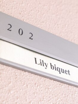 リリー ビケ(Lily biquet)/外観