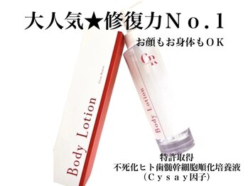 ヴィーダ 渋谷松濤(ViDA)/CRボディローション